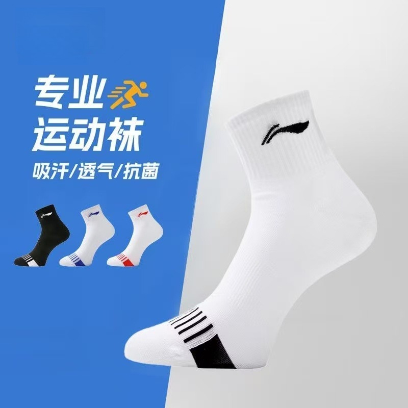 Kaus Kaki Olahraga Tenis Meja  - Badminton Cup ulasan dan harga